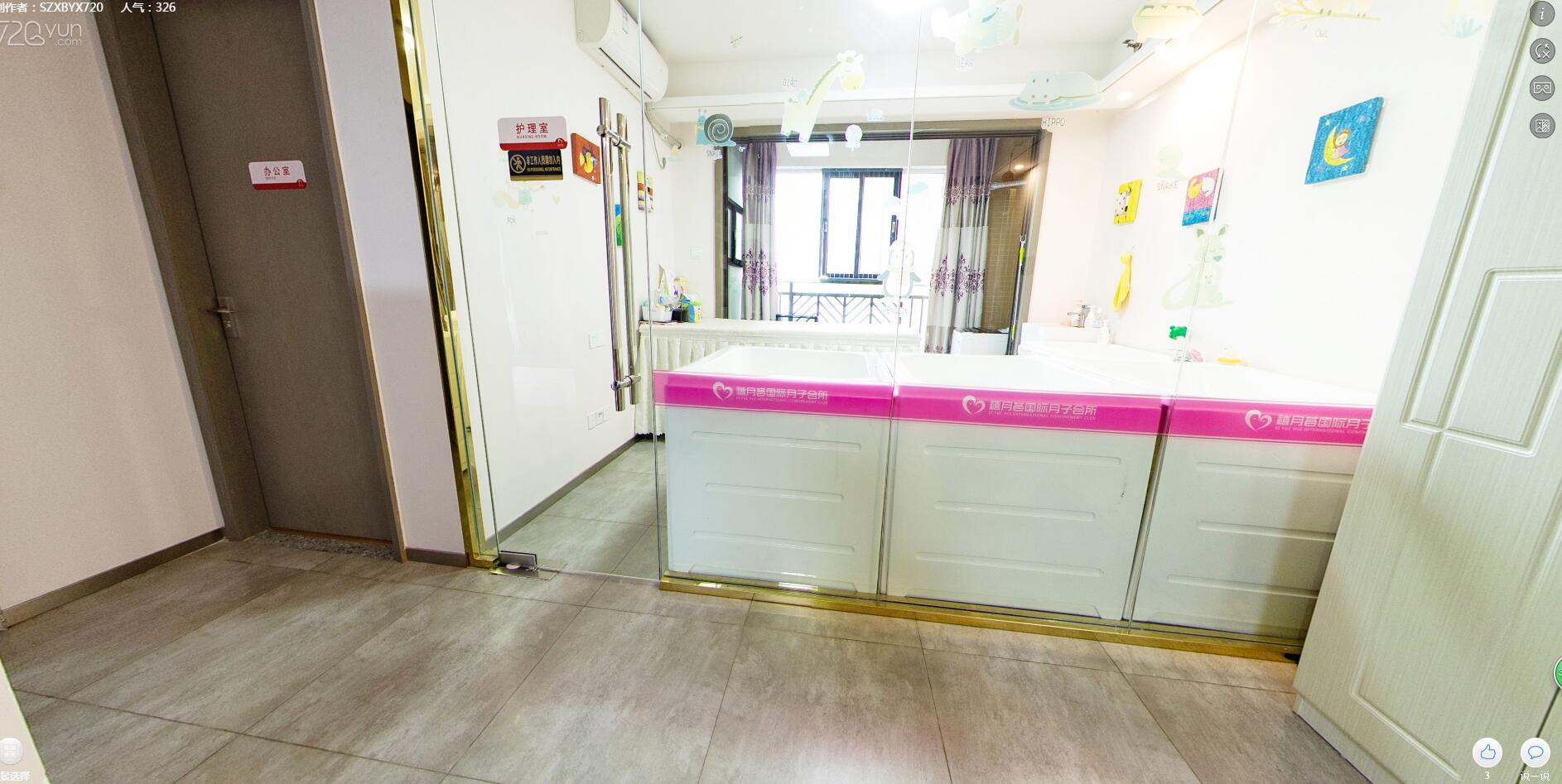 禧月薈月子中心